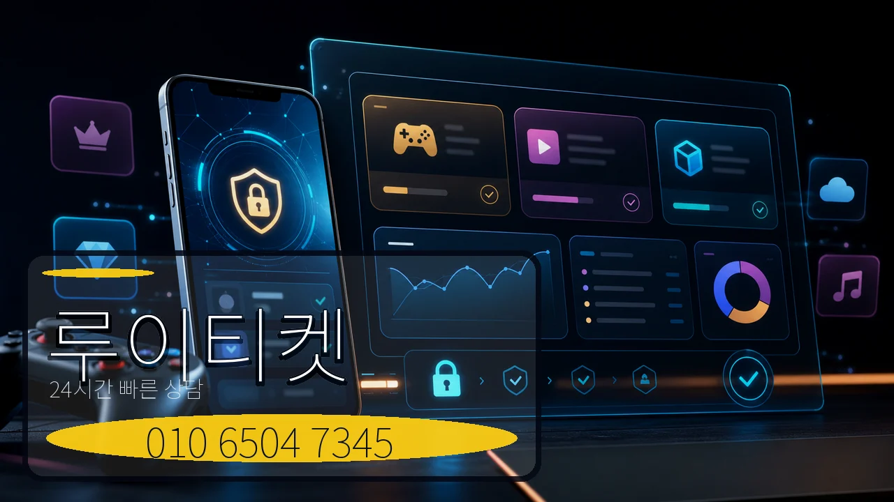 소액결제현금화 루이티켓 전화 상담 이미지