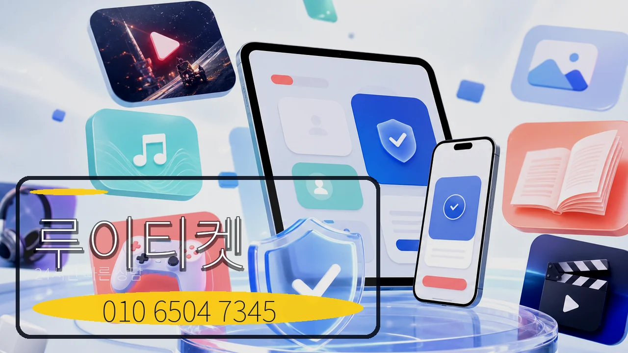 모빌카드현금화 루이티켓 상품권 상담 이미지