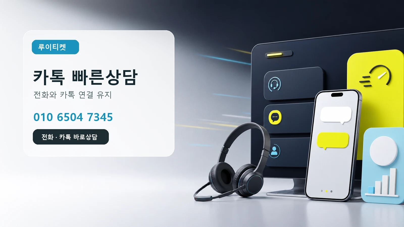 루이티켓 소액결제