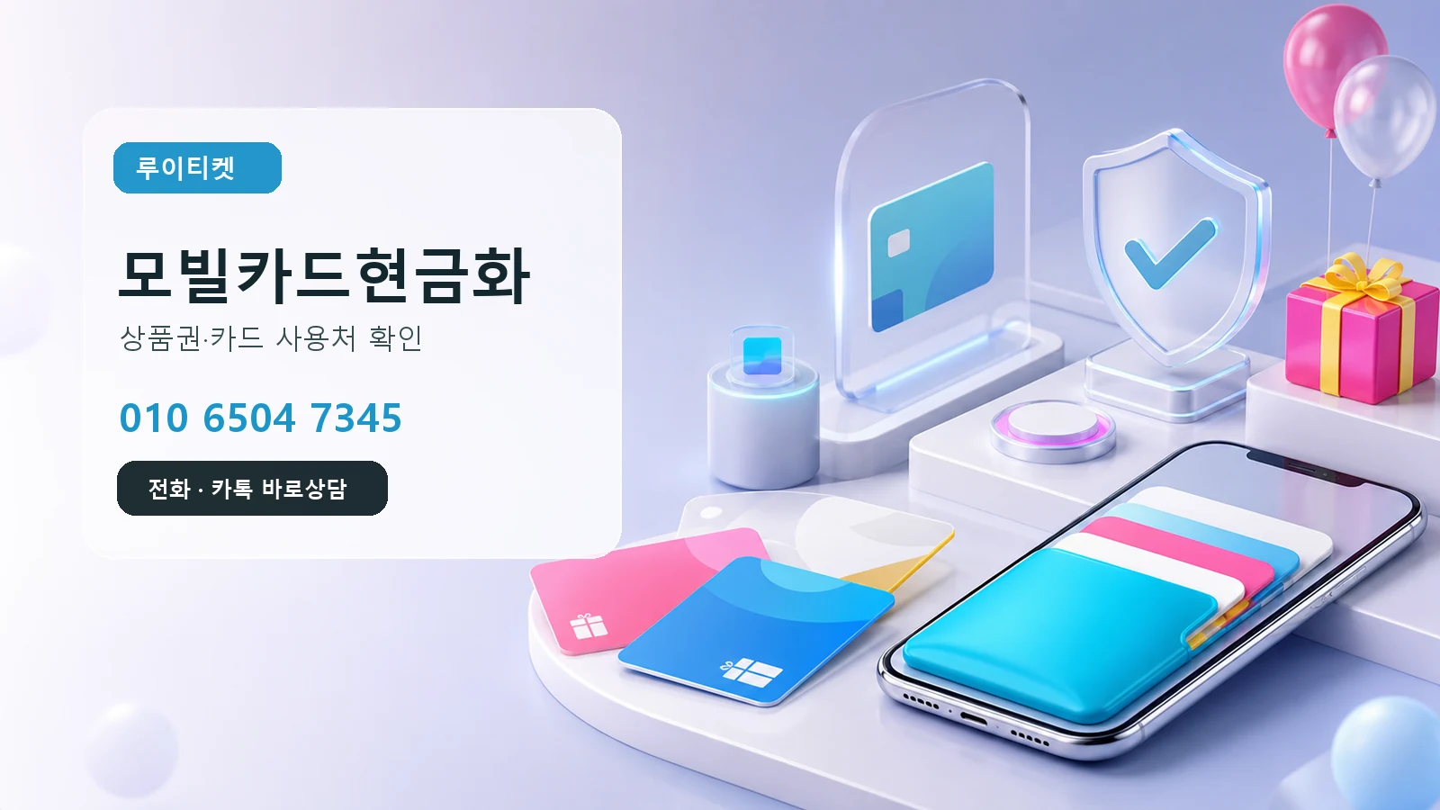 루이티켓 정보이용료