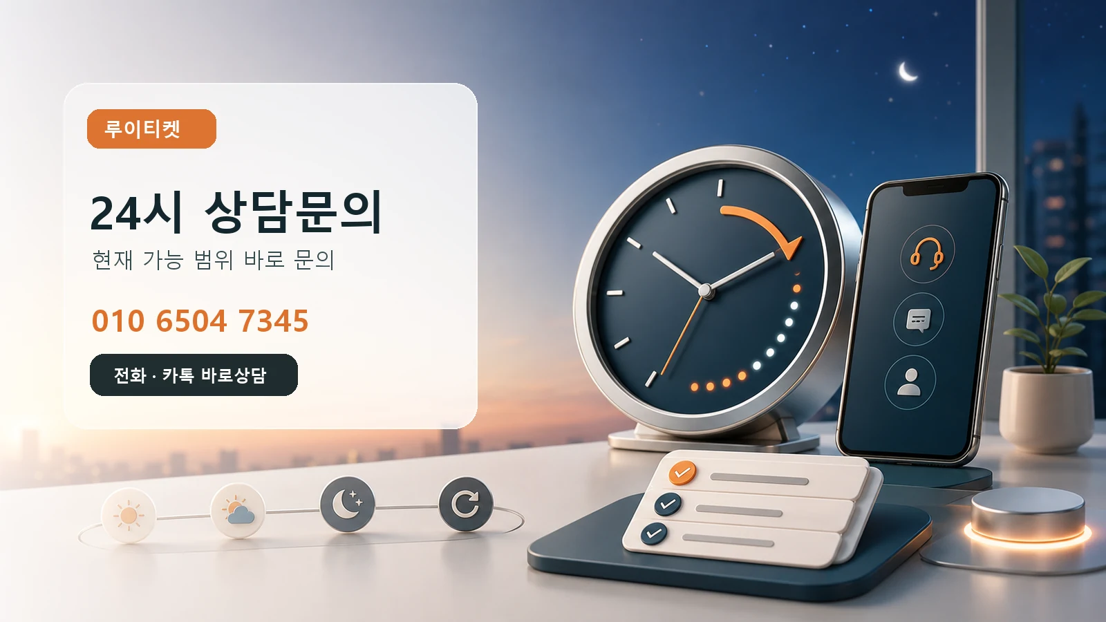 루이티켓 콘텐츠이용료현금화